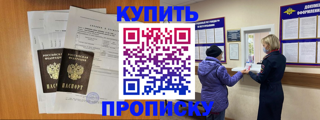 временная регистрация гарантия в Полевском