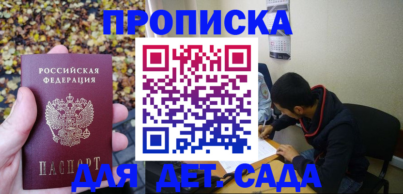 временная регистрация законно в Полевском
