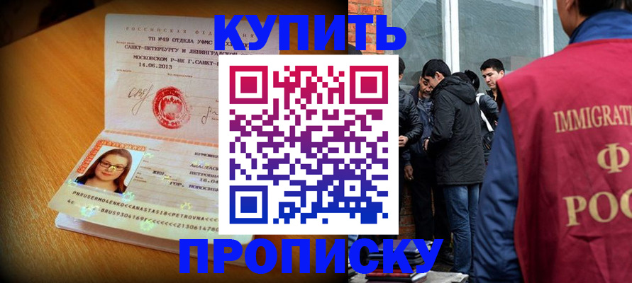 временная регистрация поиск в Полевском