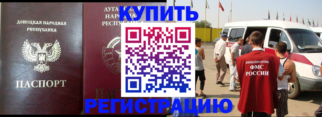 прописка 2025 в Полевском