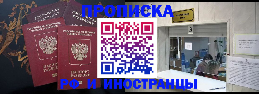 прописка гарантия в Полевском