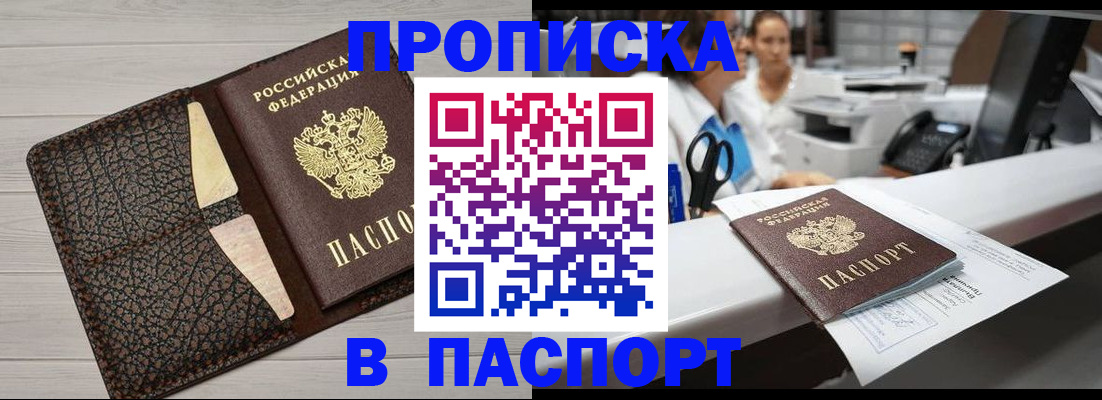 временная регистрация гарантия в Полевском